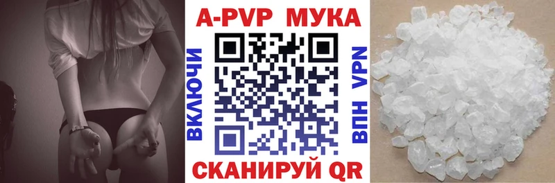 A-PVP крисы CK Саянск