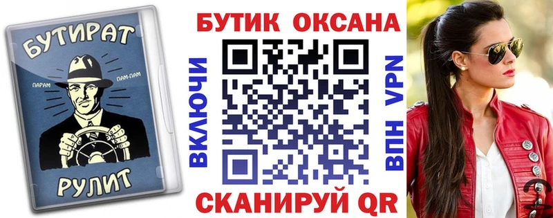 БУТИРАТ BDO Саянск