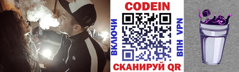 МЕГА зеркало  купить наркоту  Саянск  Кодеиновый сироп Lean напиток Lean (лин) 