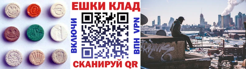 ЭКСТАЗИ таблы  купить наркоту  Саянск 