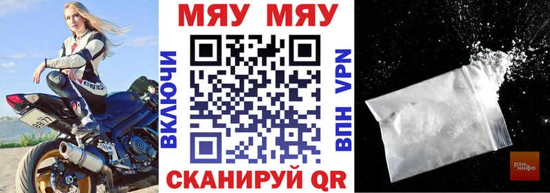 купить  цена  Саянск  Меф mephedrone 