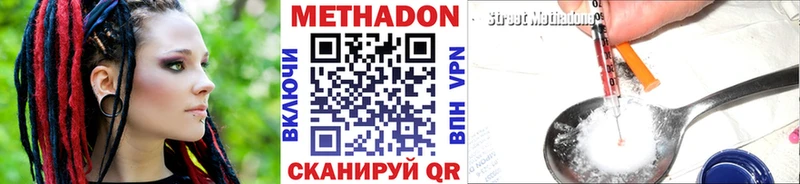 Метадон VHQ Саянск
